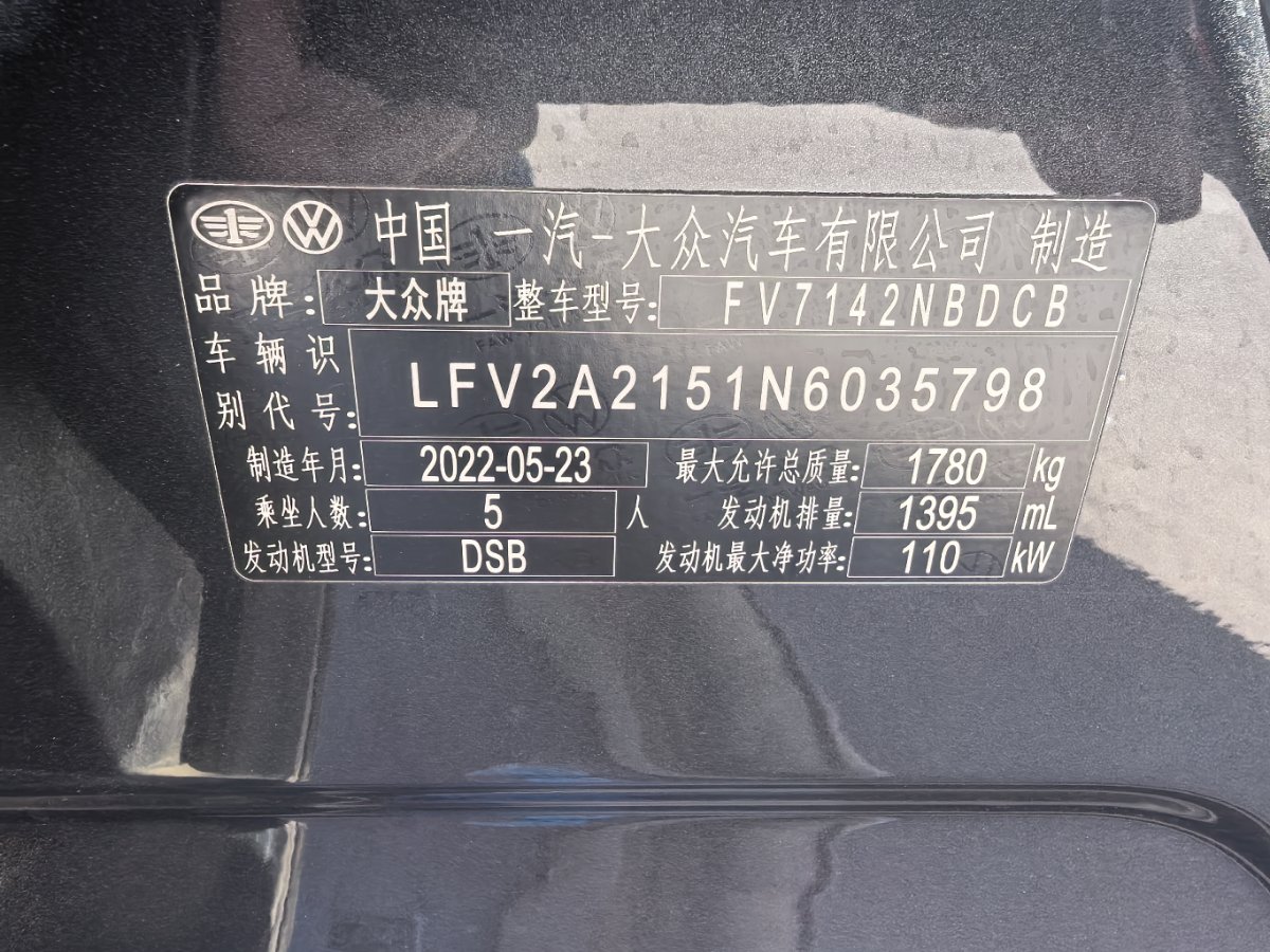 Volkswagen Bora 2022 car image #7