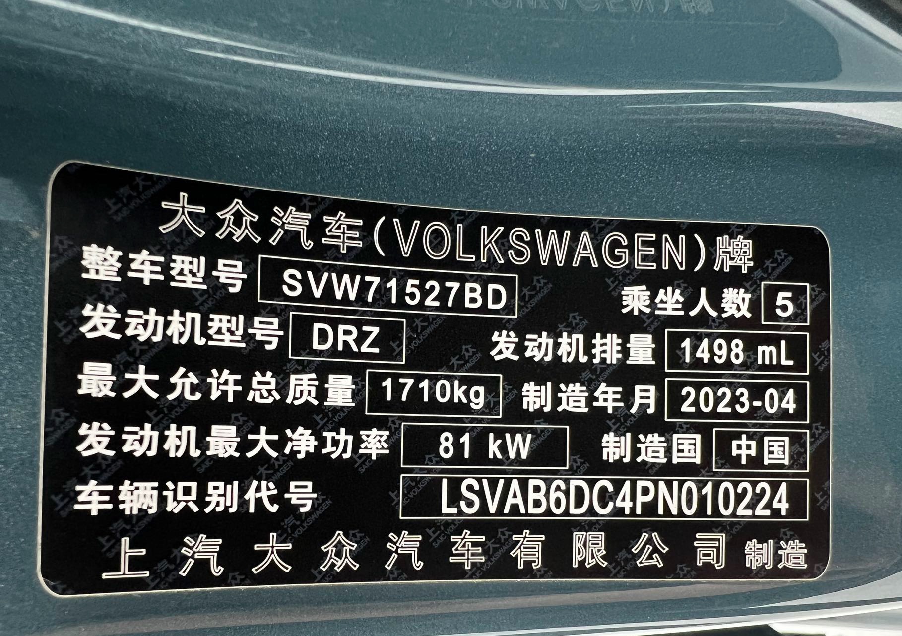 Volkswagen Lavida 2023 #20 Volkswagen Lavida 2023 car image #20