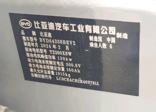 BYD Yuan Plus 2025 #2 BYD Yuan Plus 2025 car image #2