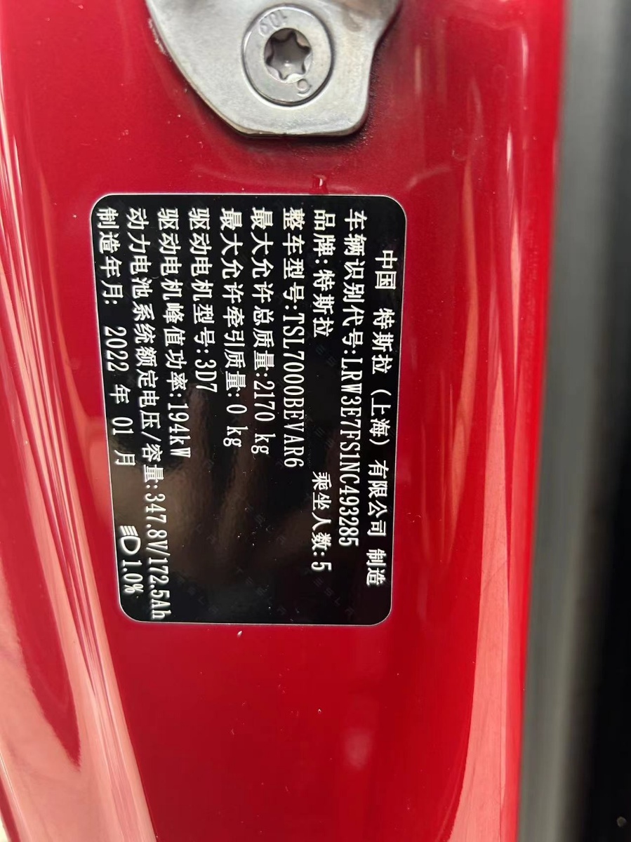Tesla Model 3 2022 #6 Tesla Model 3 2022 car image #6