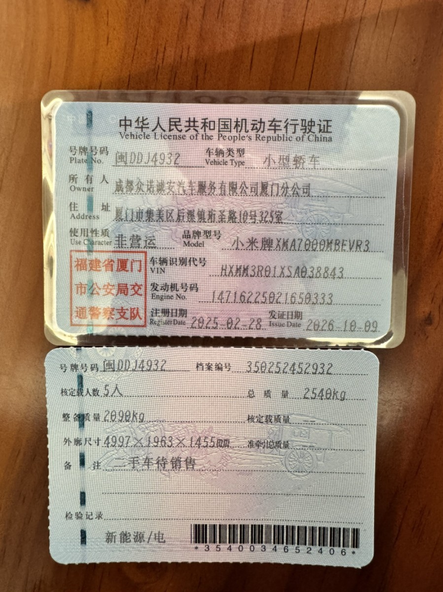 MI SU7 2025 #7 MI SU7 2025 immagine di auto #7