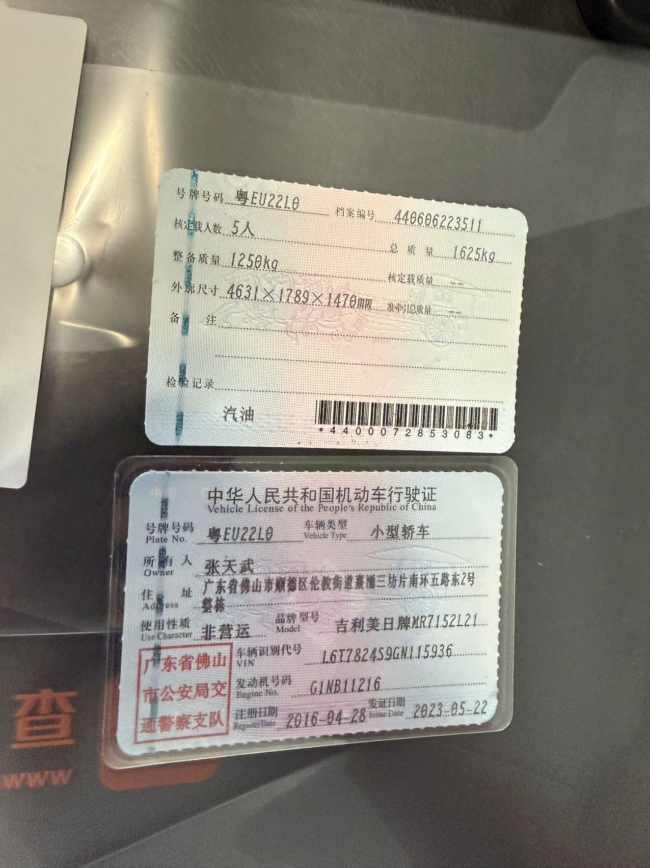 GEELY Emgrand 2016 car image #10