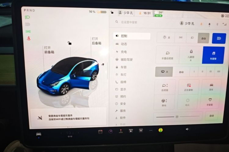 Tesla Model Y 2023 car image #15