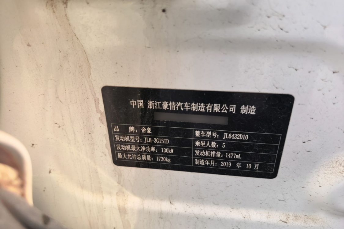 GEELY Coolray 2020 imagem de carro #17