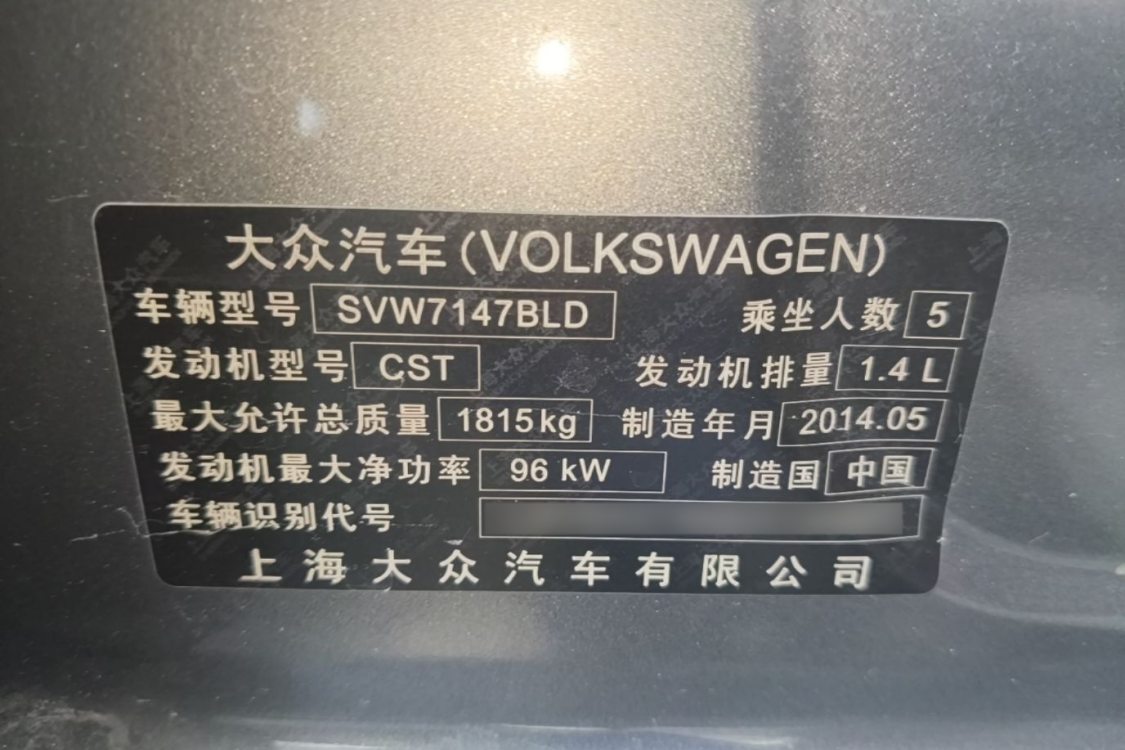 Volkswagen Lavida 2014 #17 Volkswagen Lavida 2014 car image #17
