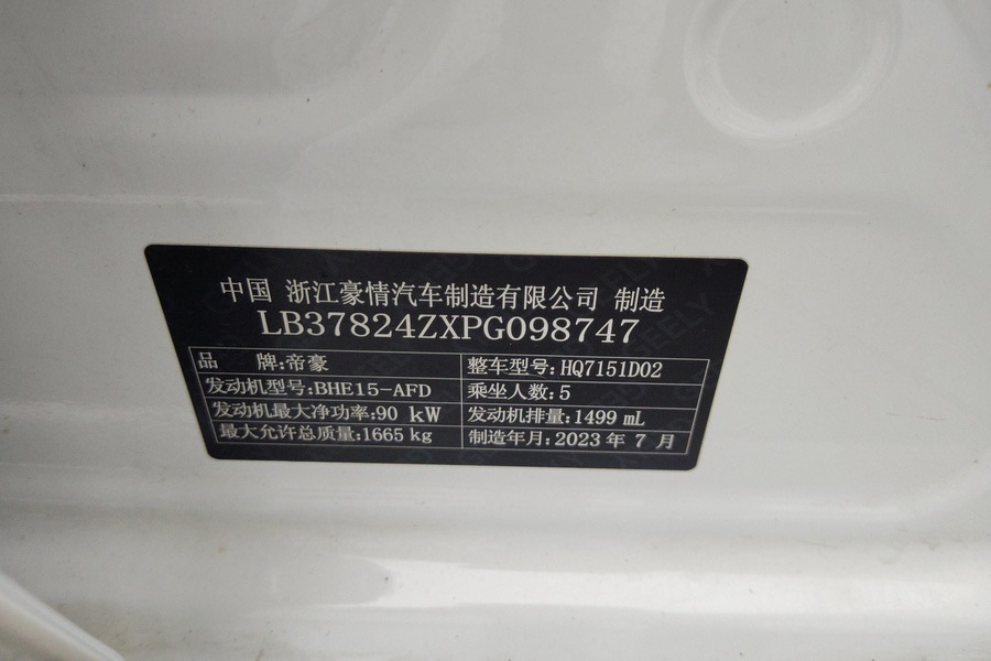 GEELY Emgrand 2024 #4 GEELY Emgrand 2024 car image #4