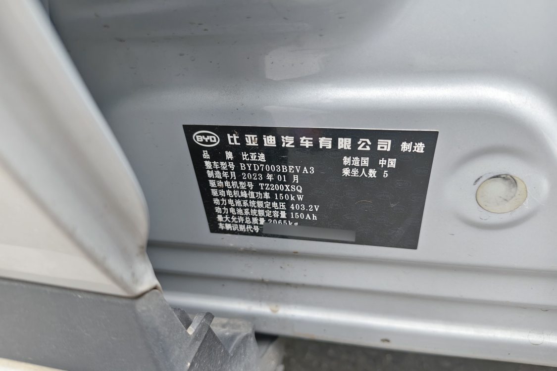 BYD Yuan Plus 2023 #17 BYD Yuan Plus 2023 car image #17