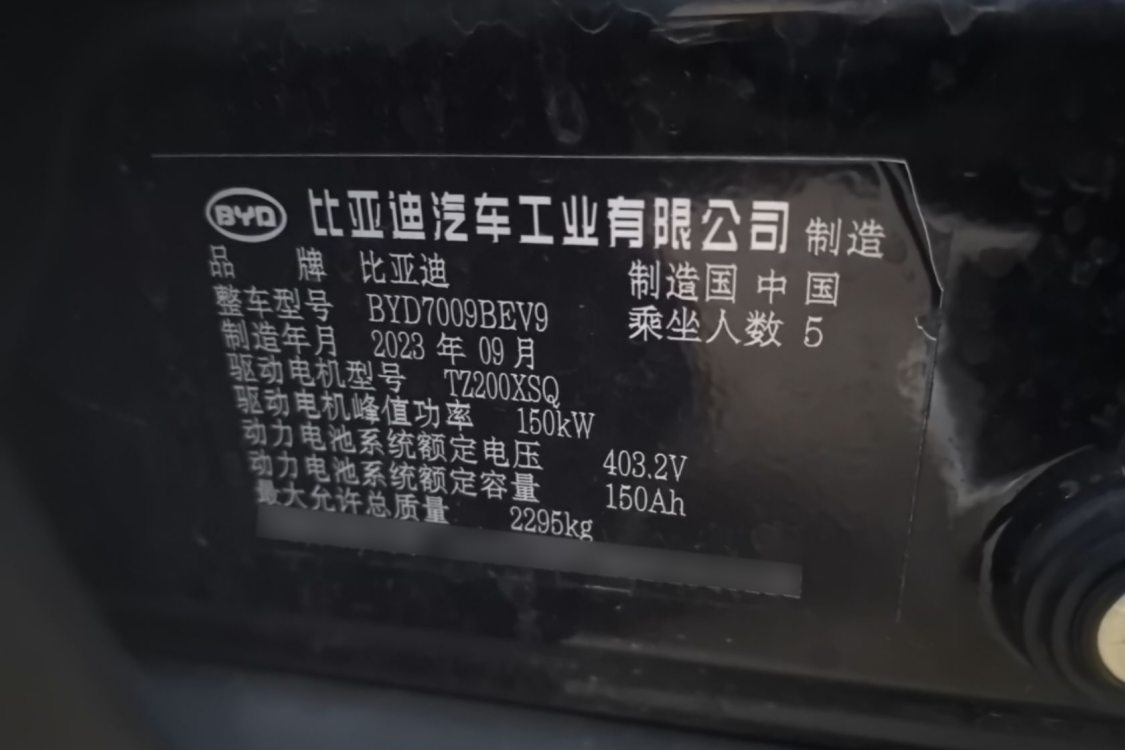 BYD Han 2023 immagine di auto #17