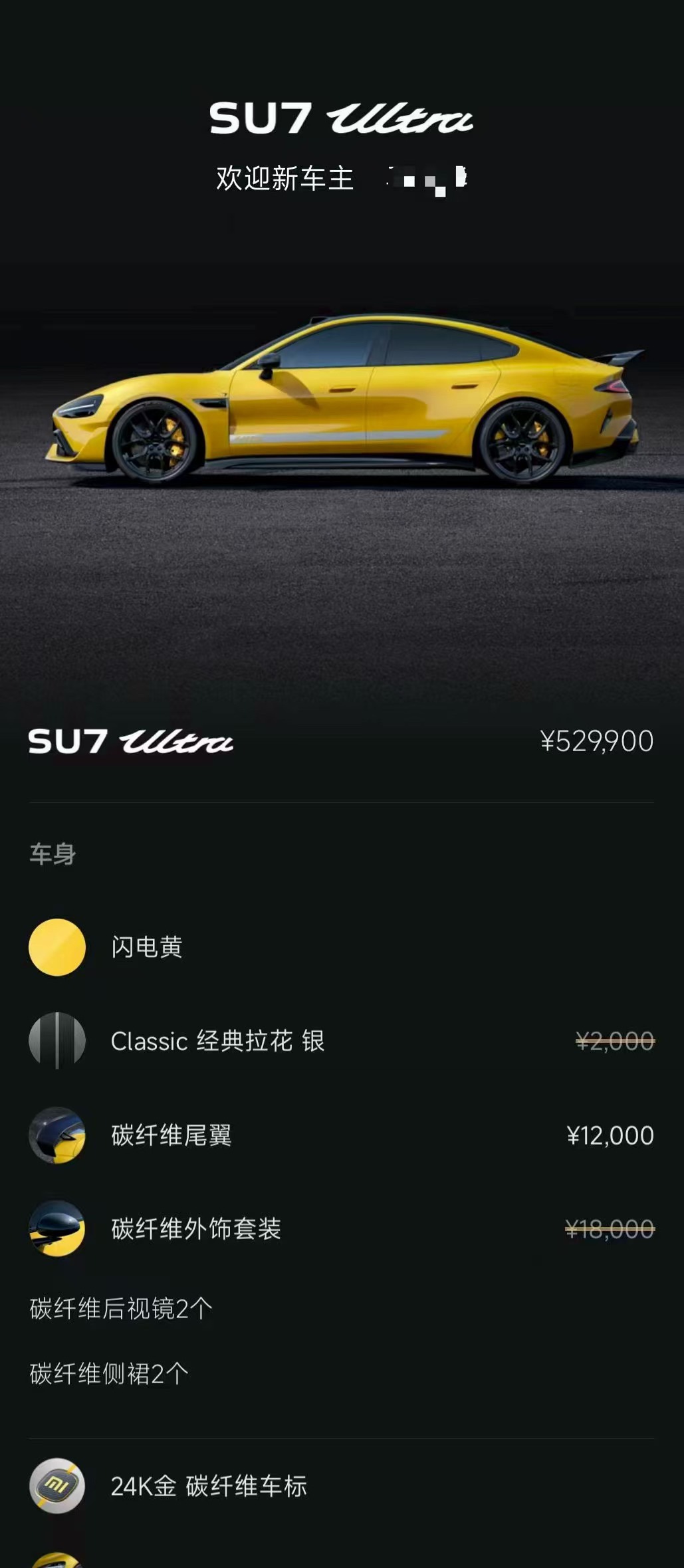 MI SU7 Ultra 2025 #9 MI SU7 Ultra 2025 immagine di auto #9