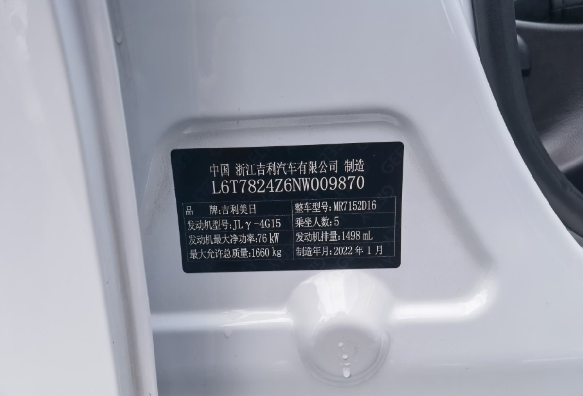 GEELY Emgrand 2022 immagine di auto #10