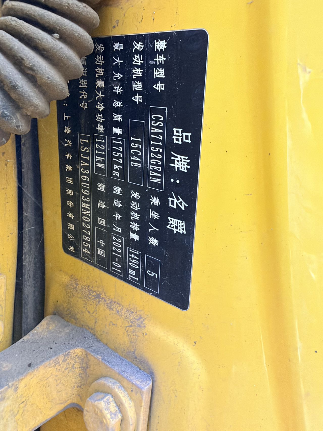 名爵 MG5 2021 汽车图片 #7