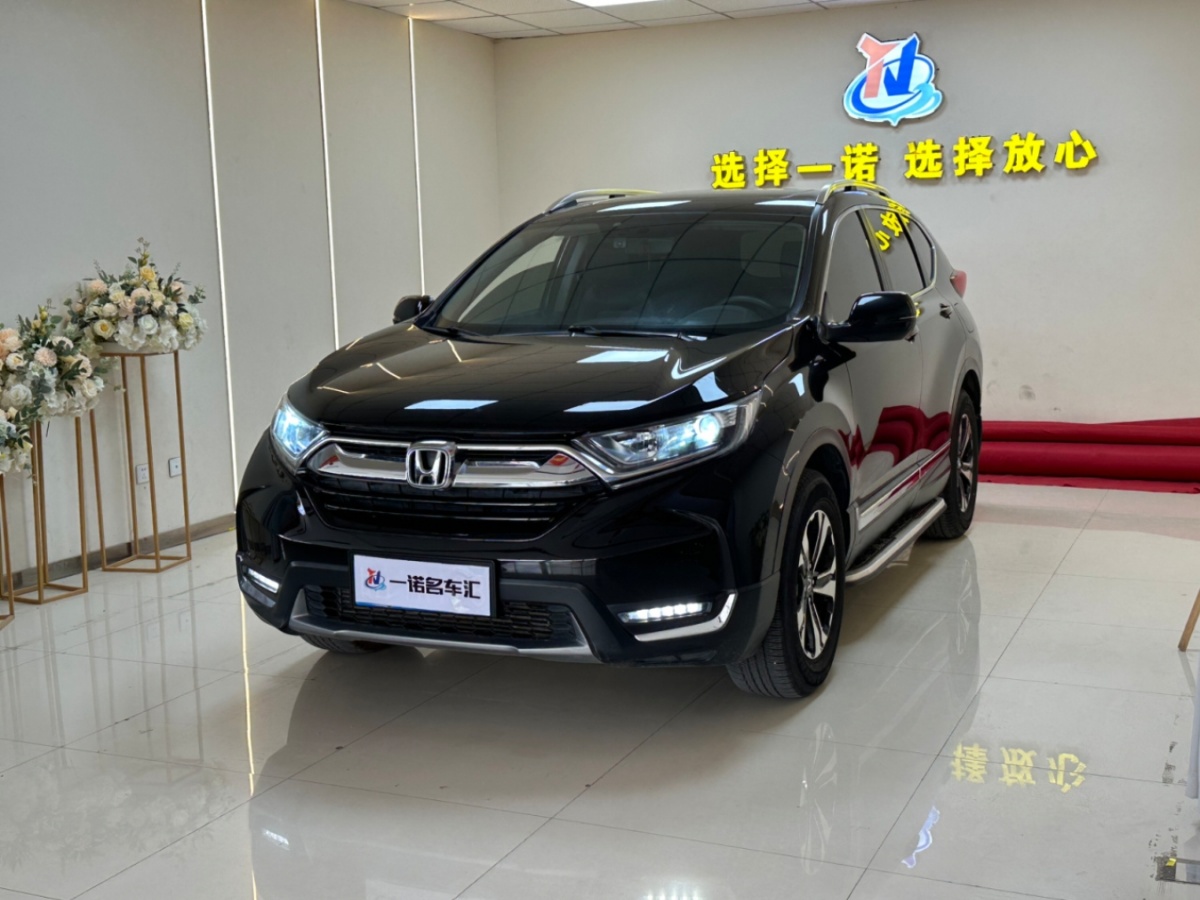 Honda CR-V 2020 Honda CR-V 2020 car image