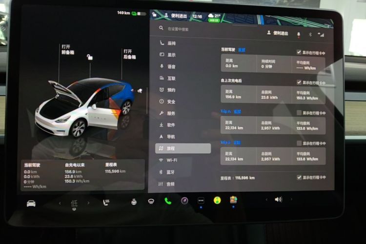 Tesla Model Y 2023 car image #12