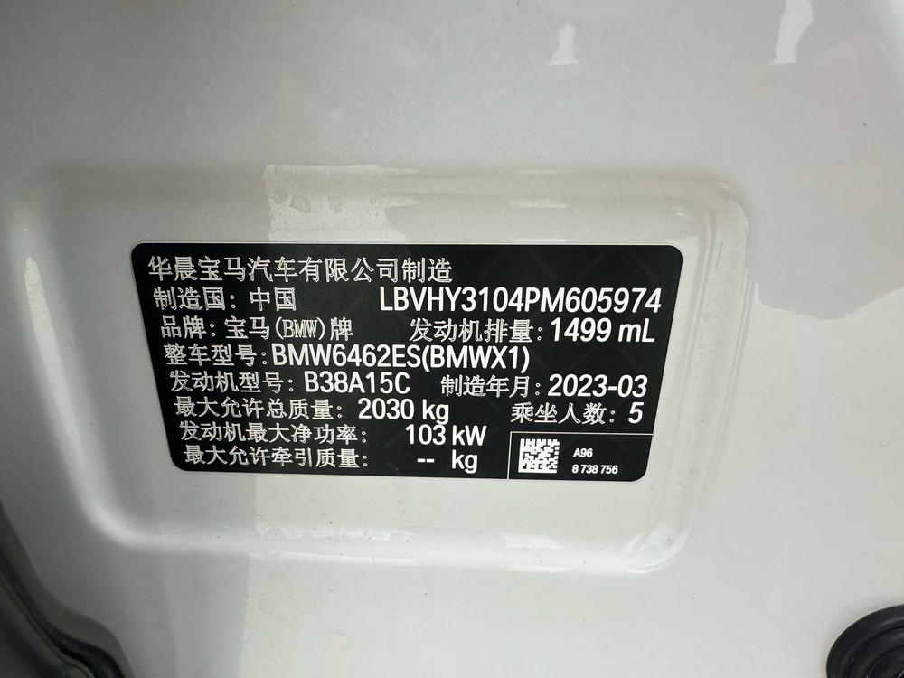 BMW X1 2023 #13 BMW X1 2023 car image #13