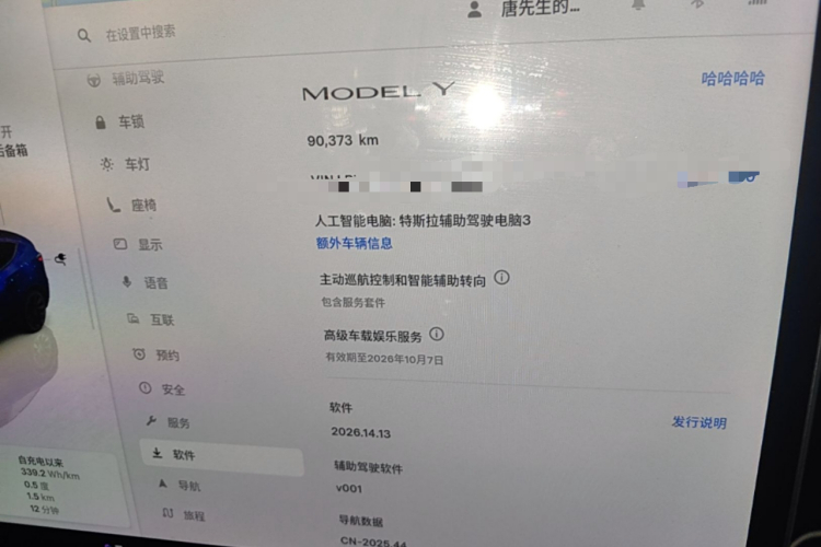 Tesla Model Y 2022 car image #12
