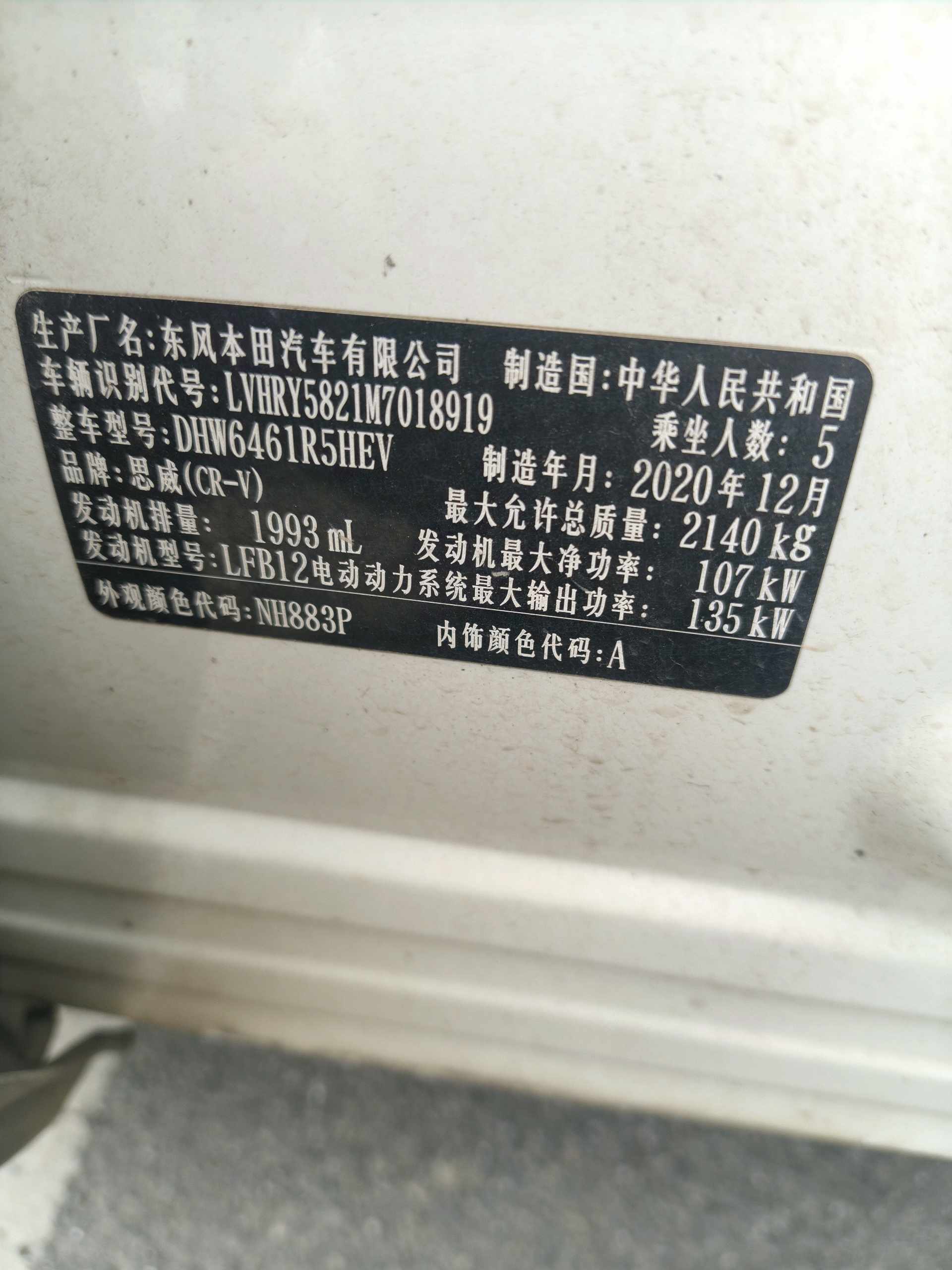 Honda CR-V 2021 car image #7