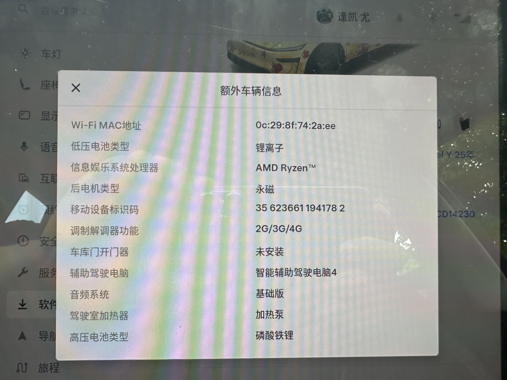 Tesla Model Y 2025 car image #17