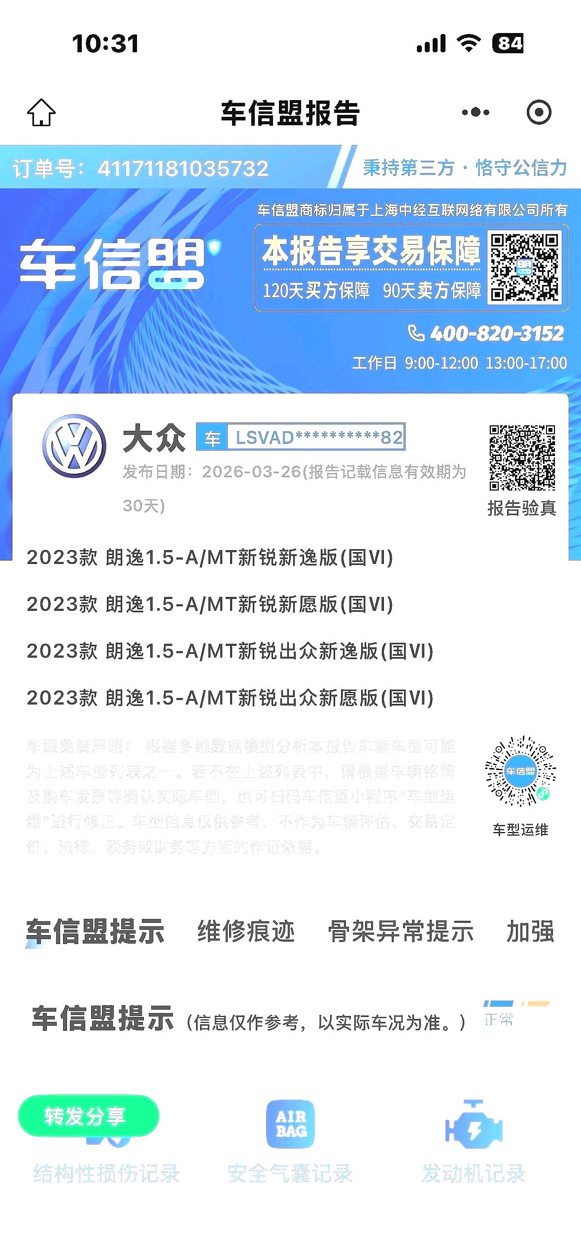 Volkswagen Lavida 2024 immagine di auto #6