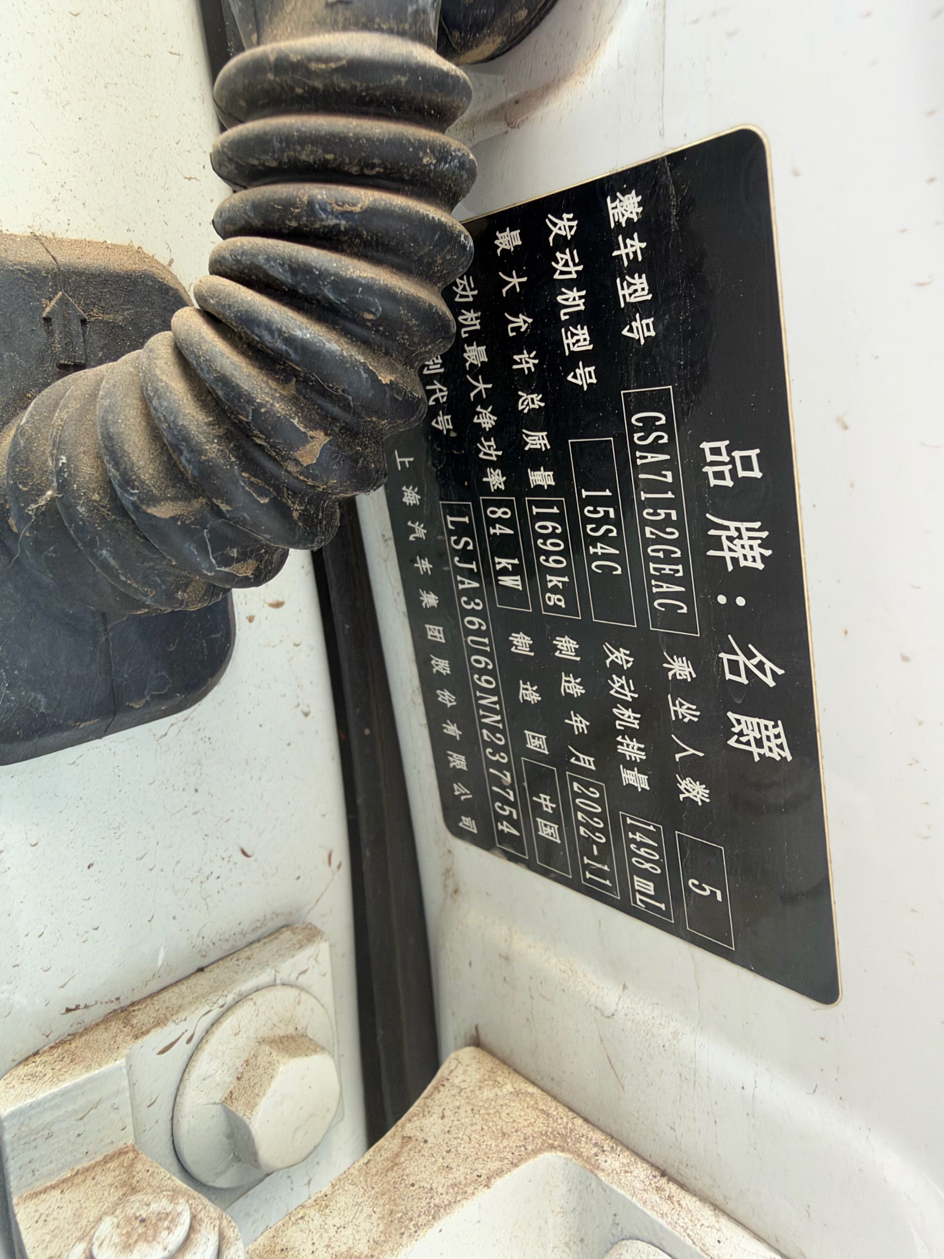 名爵 MG5 2023 汽车图片 #8