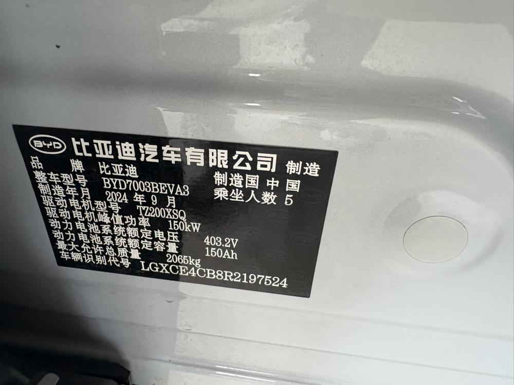 BYD Yuan Plus 2024 car image #8
