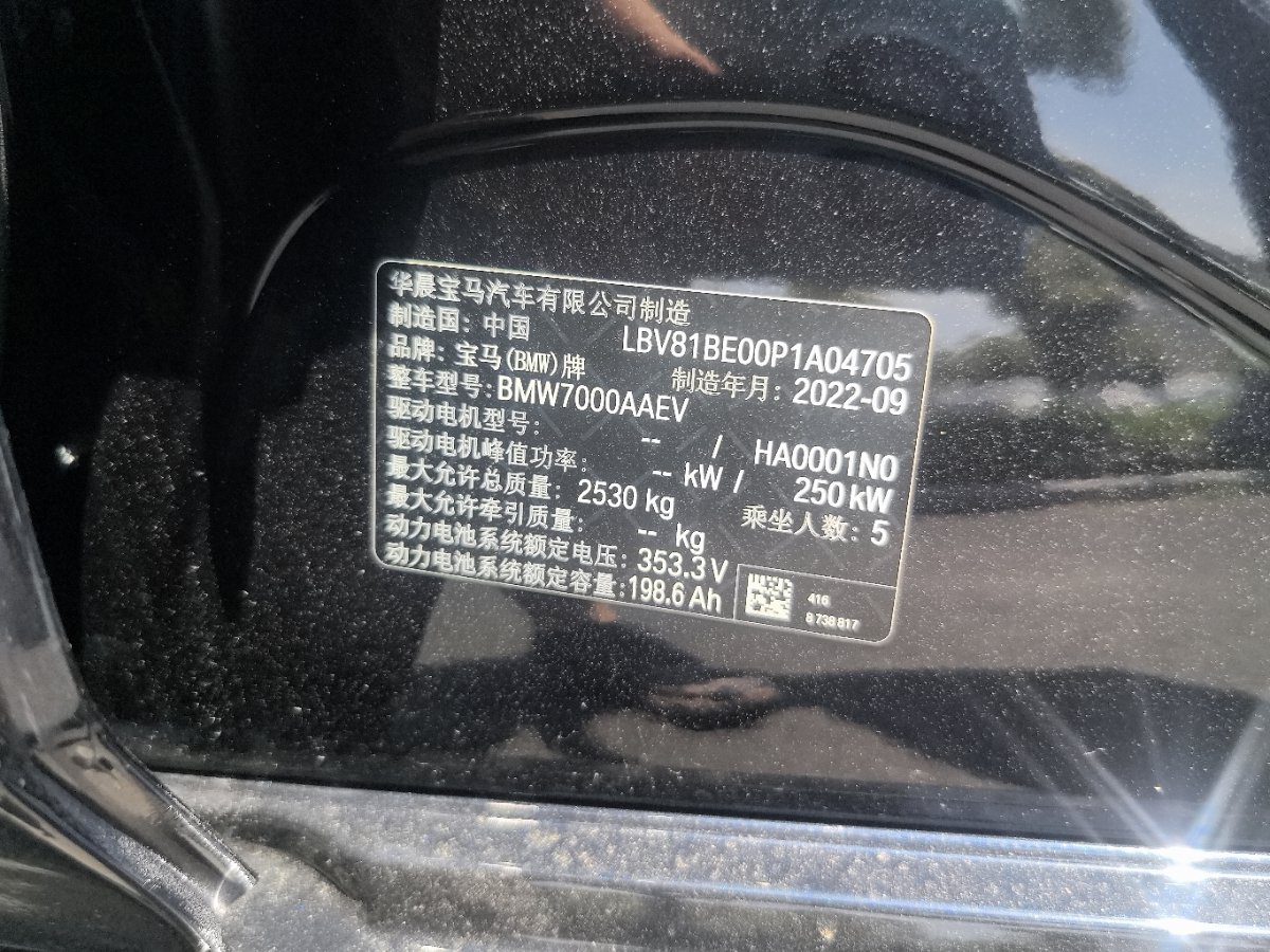 BMW i3 2022 #7 BMW i3 2022 image de voiture #7