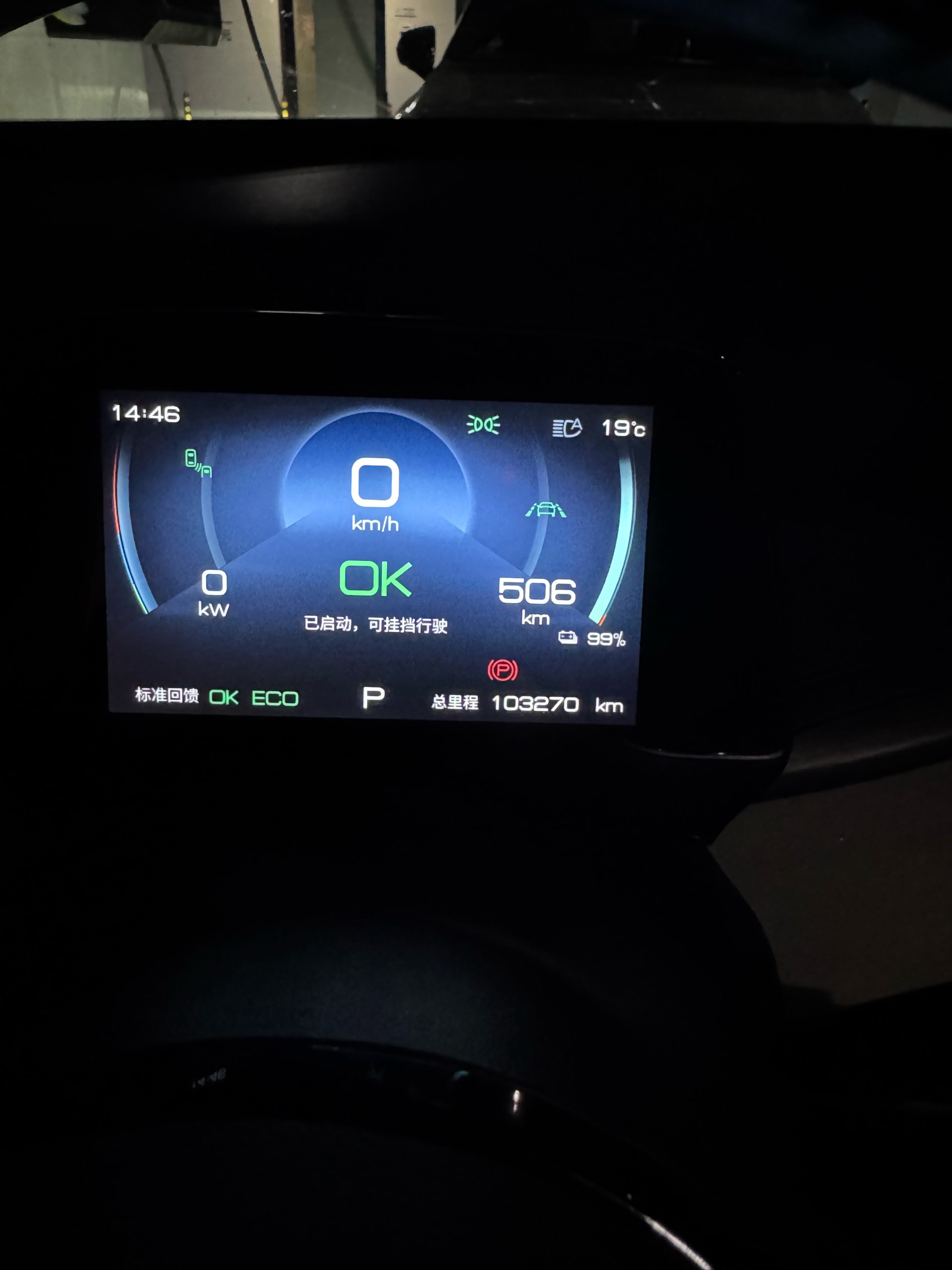 BYD Yuan Plus 2023 car image #5