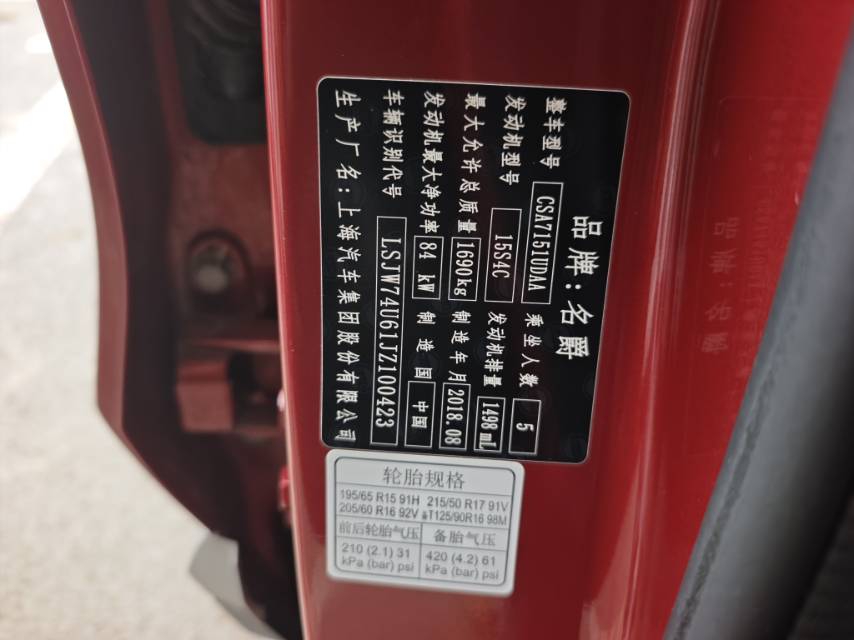 MG ZS 2018 car image #7