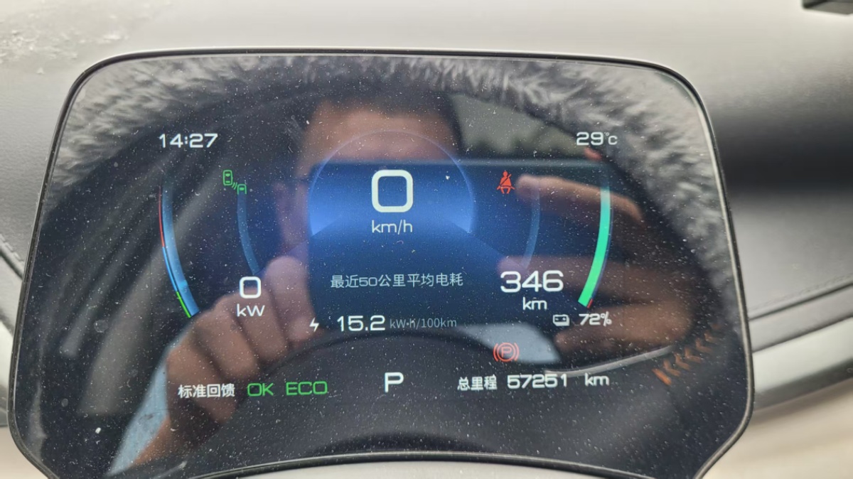 BYD Yuan Plus 2024 car image #14