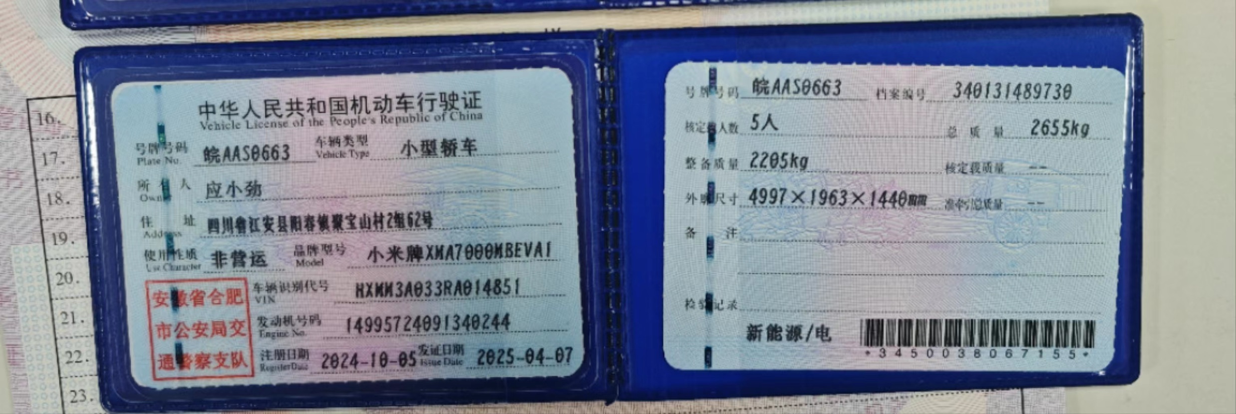 MI SU7 2024 car image #5