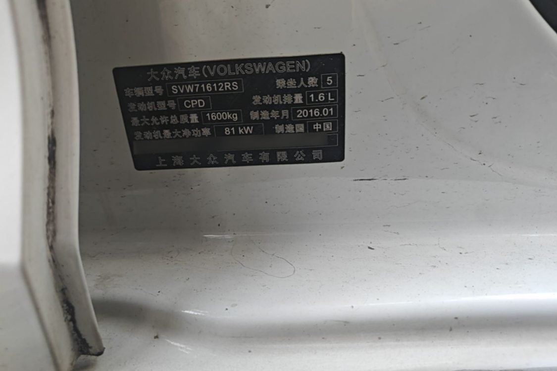 Volkswagen Santana 2015 car image #17
