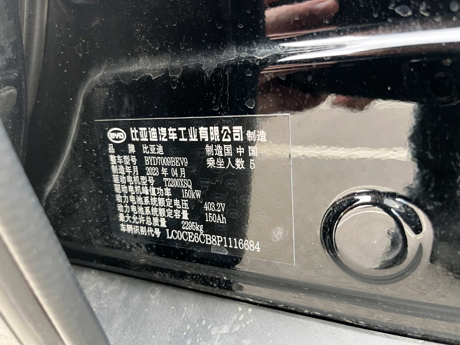 BYD Han 2023 car image #15