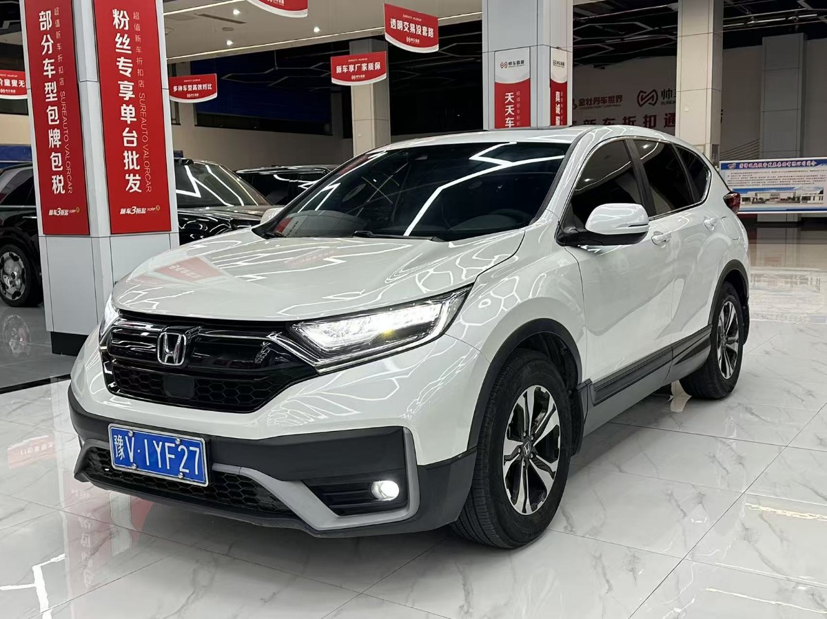 Honda CR-V 2020 Honda CR-V 2020 car image