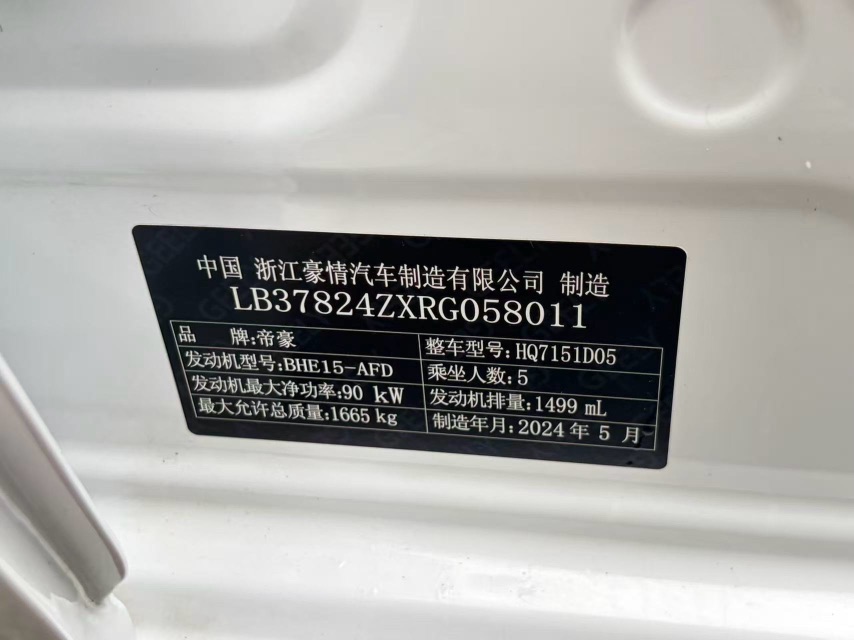 GEELY Emgrand 2024 car image #10