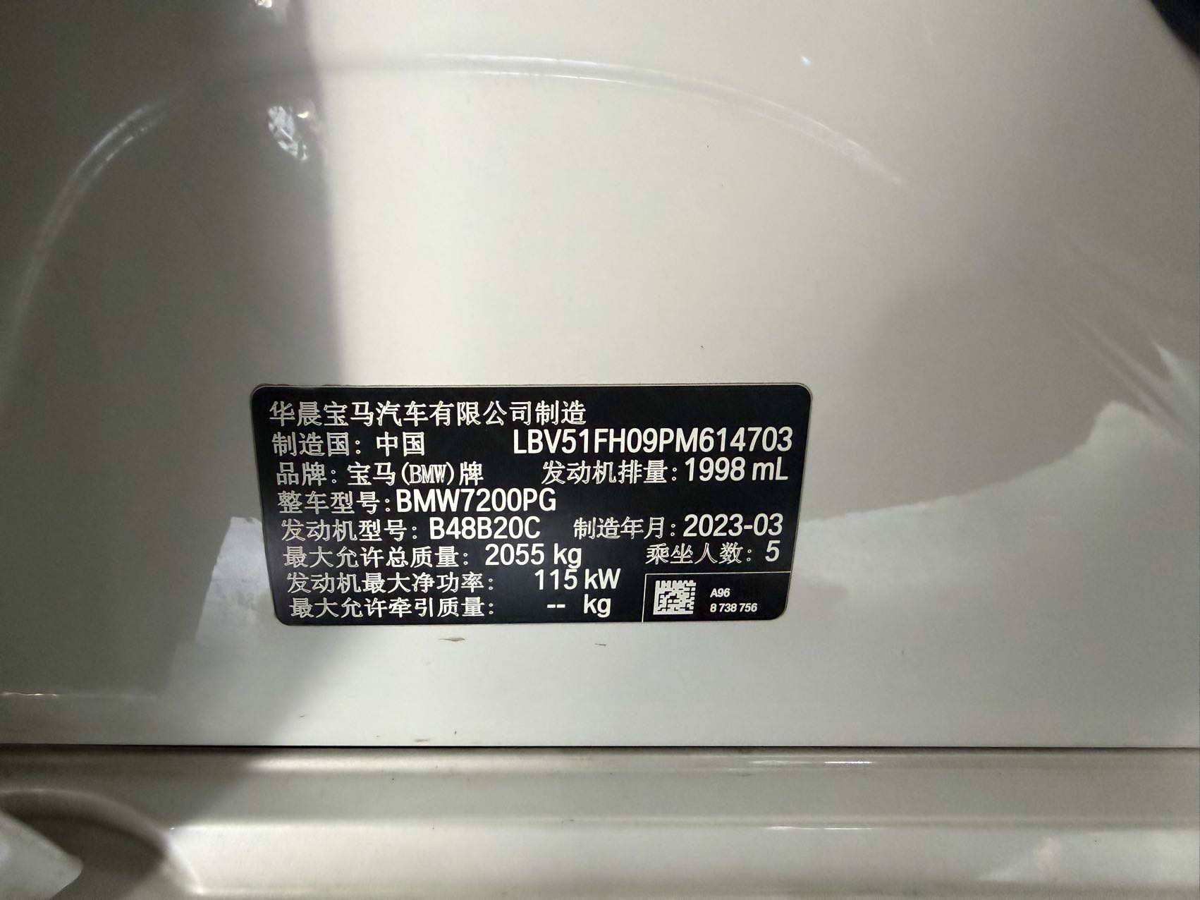 宝马 宝马3系 2023 汽车图片 #5