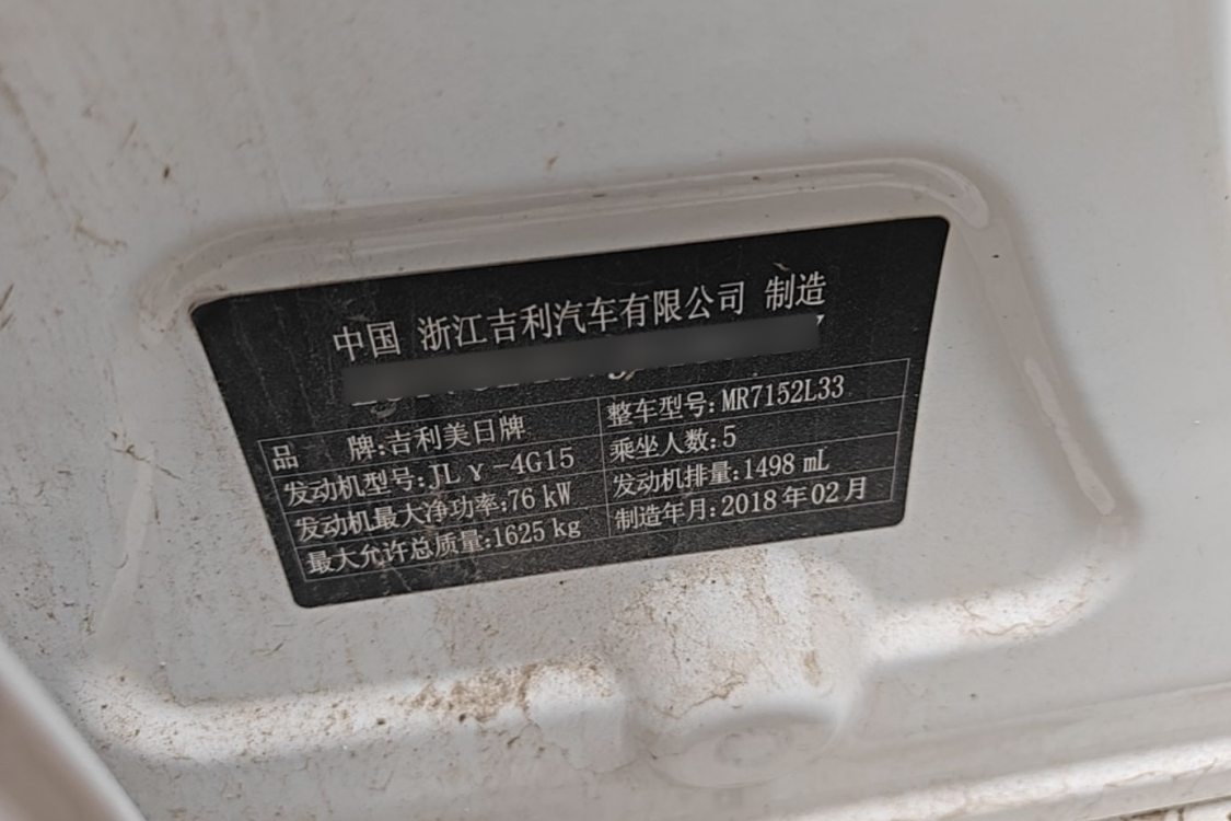 GEELY Emgrand 2018 car image #17