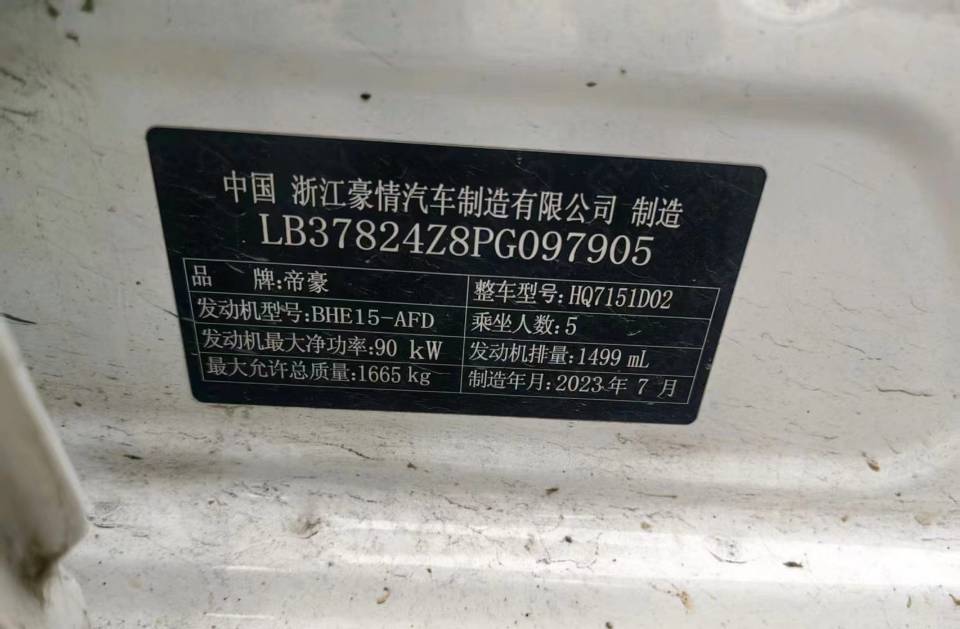 GEELY Emgrand 2023 car image #3