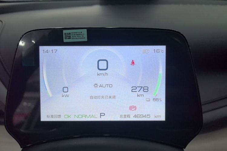 BYD Yuan Plus 2023 #12 BYD Yuan Plus 2023 imagen de coche #12