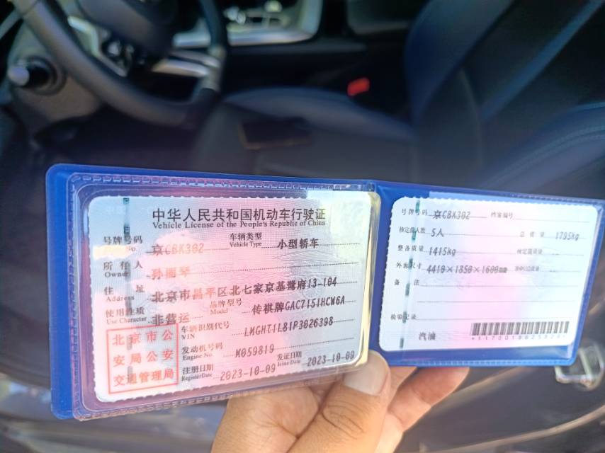 GAC Trumpchi GS3 2023 car image #6