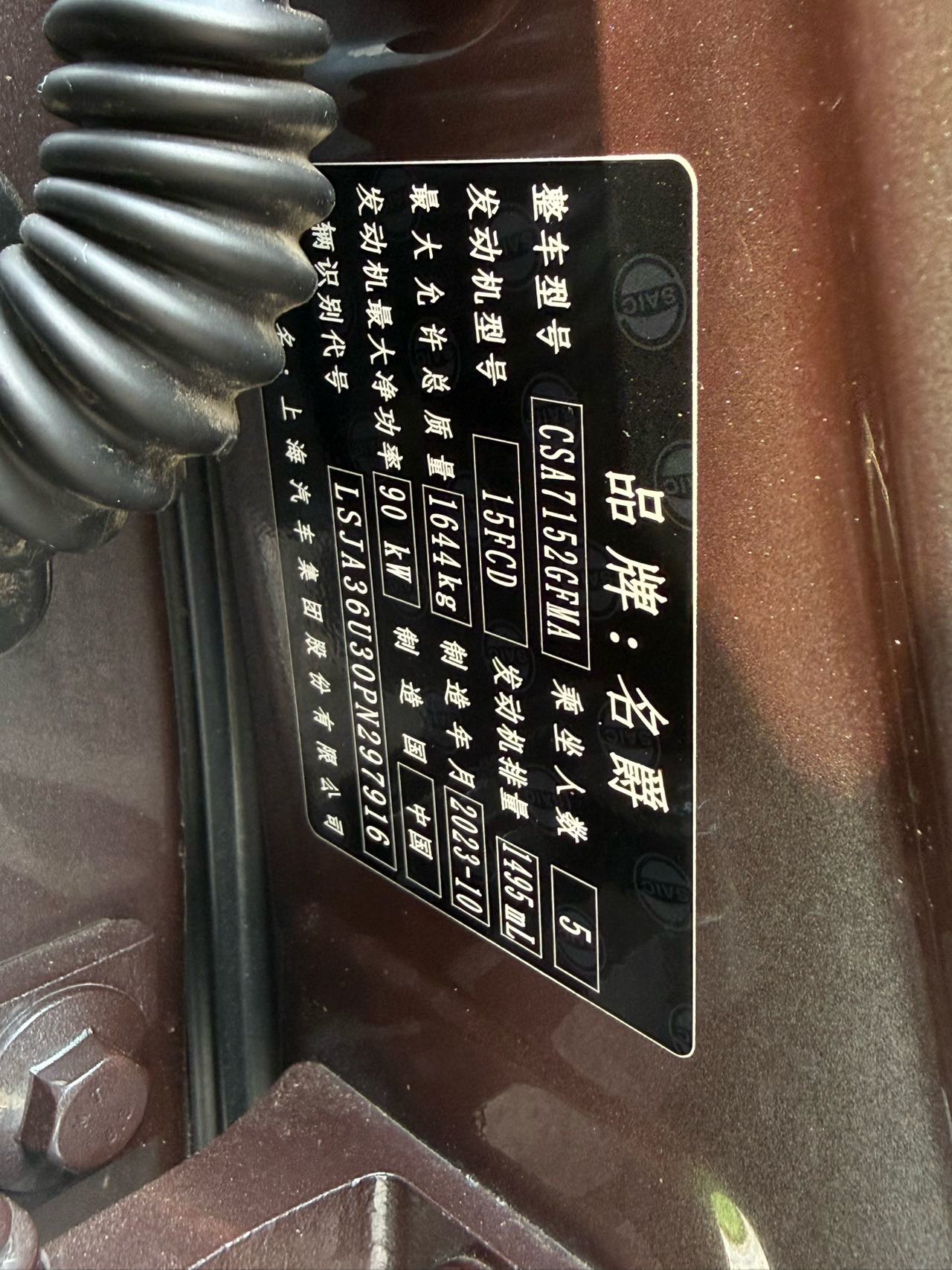 名爵 MG5 2024 汽车图片 #14