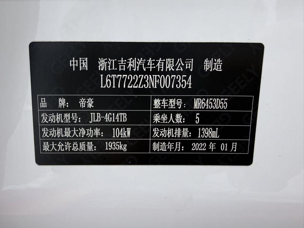 GEELY Vision X6 2022 #8 GEELY Vision X6 2022 car image #8