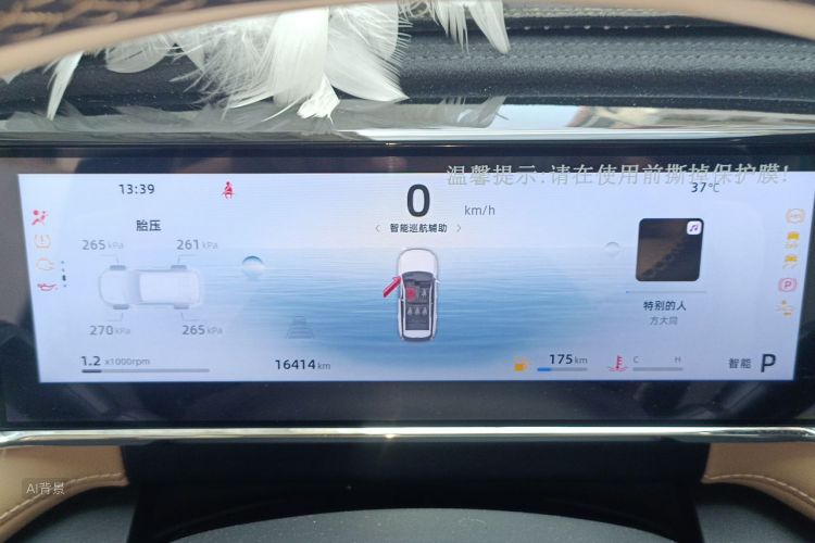 GEELY Boyue L 2023 car image #13