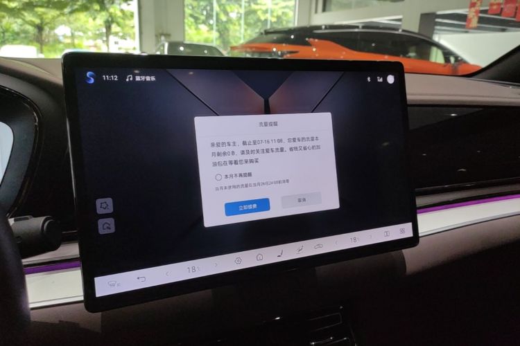 BYD Han 2024 car image #17