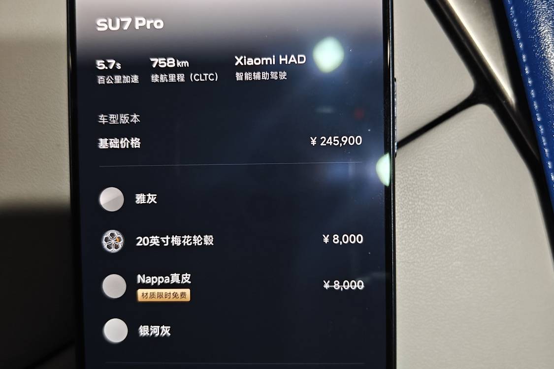 MI SU7 2024 car image #17