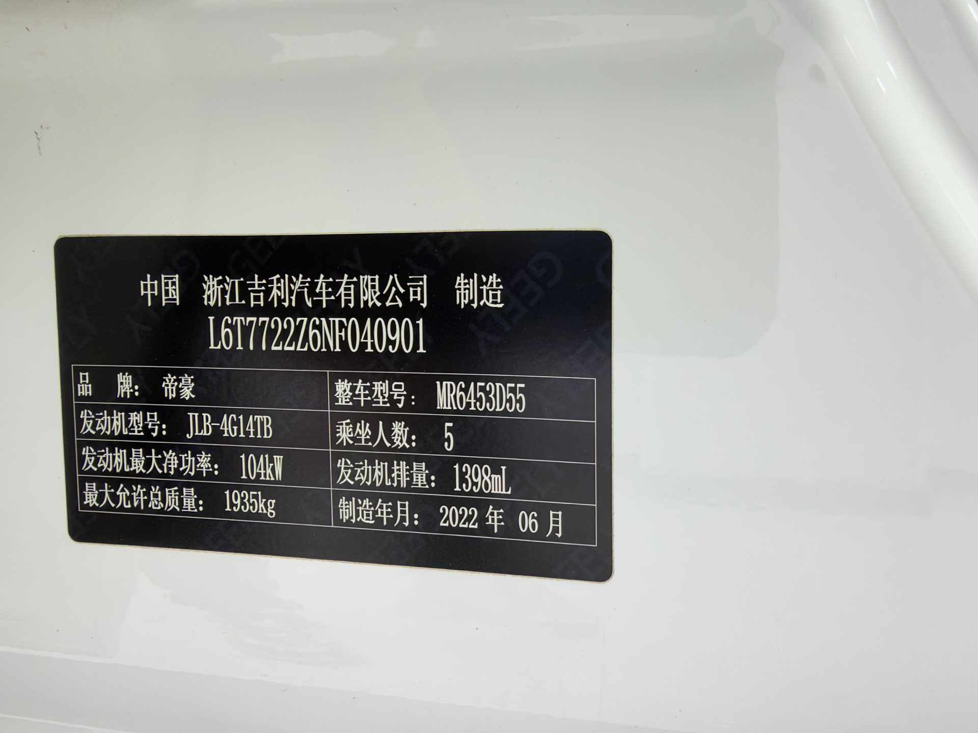 GEELY Vision X6 2022 #19 GEELY Vision X6 2022 imagen de coche #19