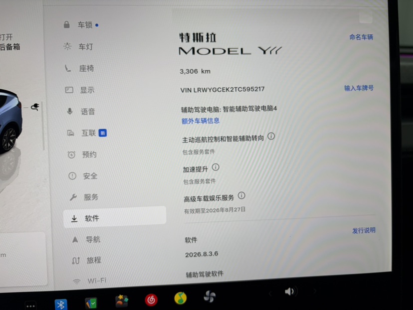Tesla Model Y L 2026 car image #8