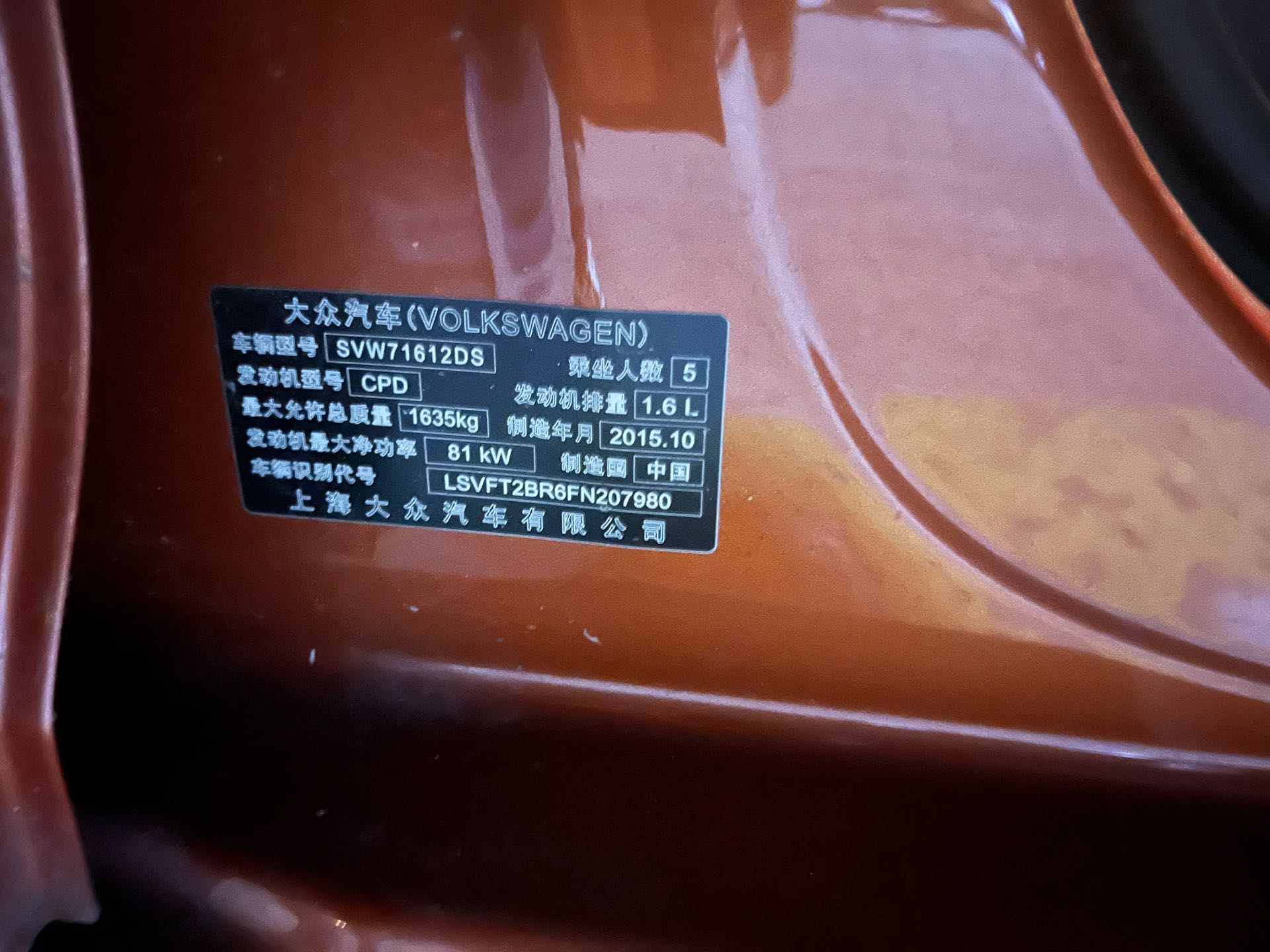Volkswagen Santana 2016 #7 Volkswagen Santana 2016 car image #7