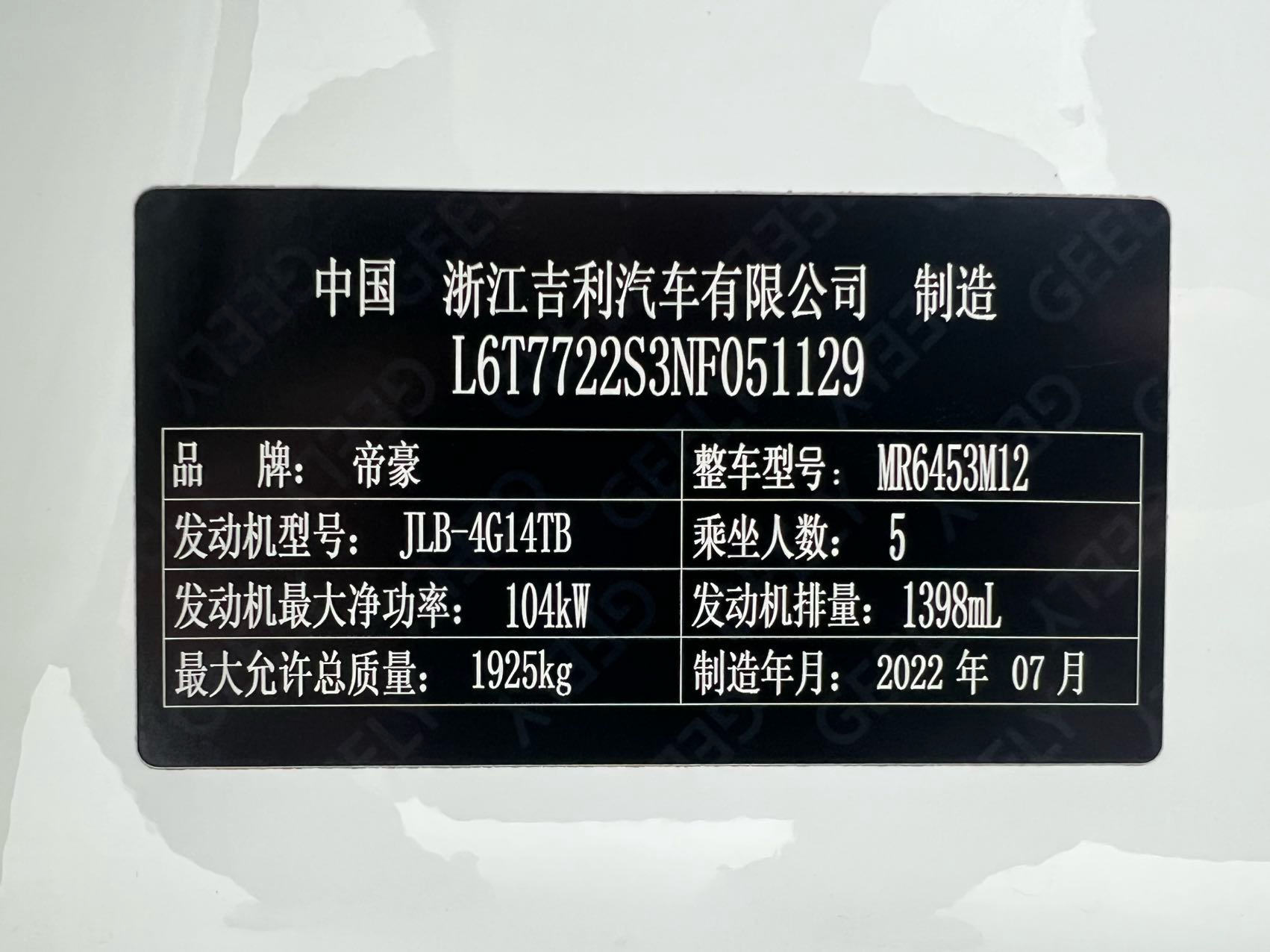GEELY Vision X6 2022 #19 GEELY Vision X6 2022 image de voiture #19