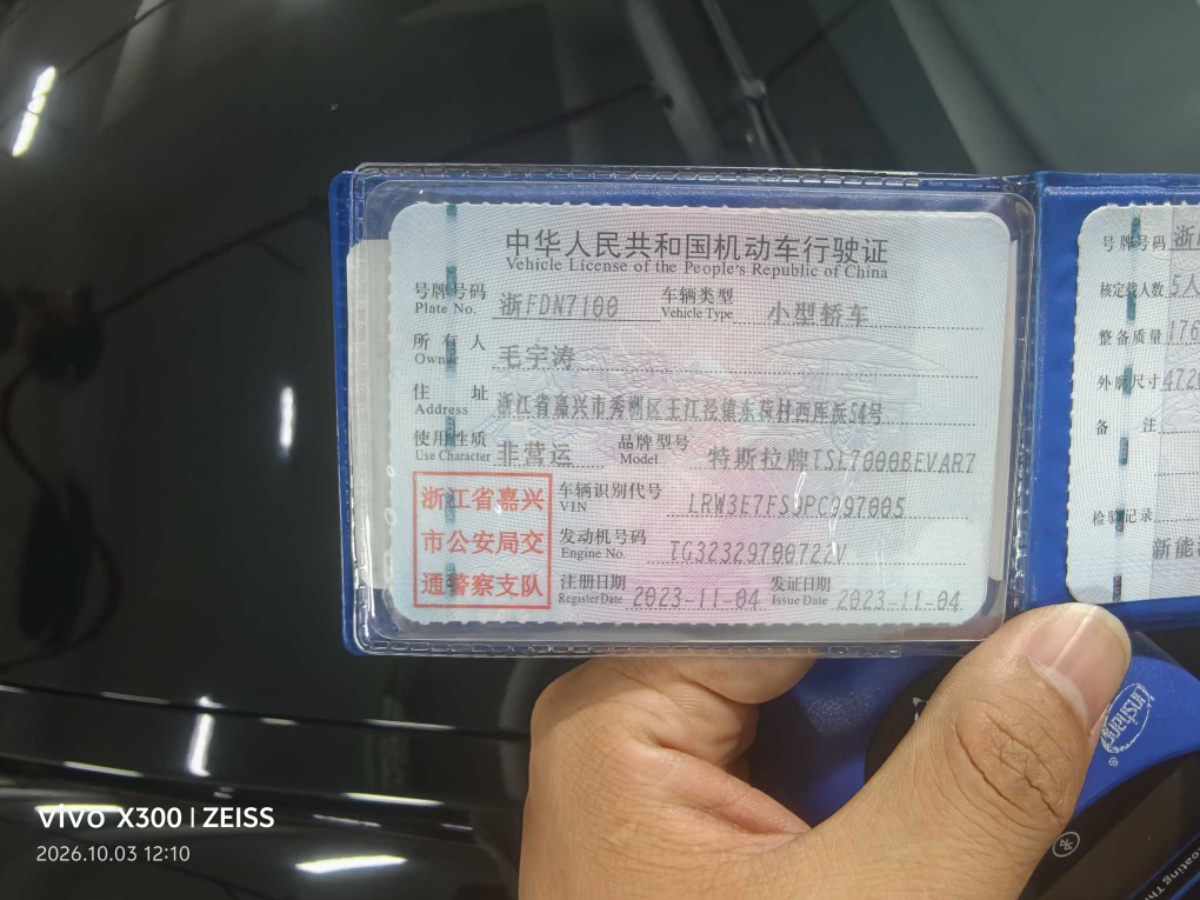 Tesla Model 3 2023 car image #9