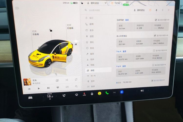 Tesla Model 3 2023 car image #12