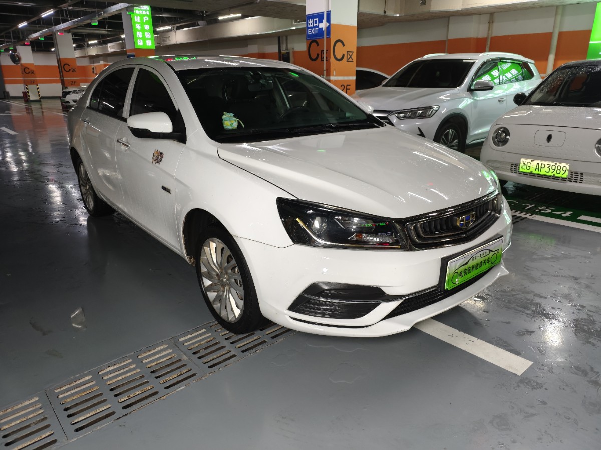 GEELY Emgrand New Energy 2021 car image #2